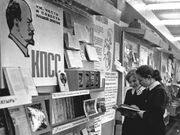 ГРЮБ: книжные выставки 70-х годов