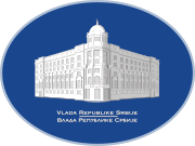 Эмблема правительства Сербии