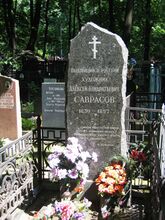 Могила А. К. Саврасова на Ваганьковском кладбище