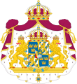 Герб Швеции («Три короны»)