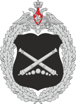 Great emblem of the Main Missile and Artillery Directorate.svg