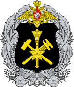 Эмблема Военно-топографической службы ВС РФ