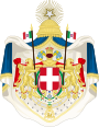 Greater coat of arms of the Kingdom of Italy (1870-1890).svg