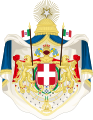 Герб Итальянского Королевства, 1870-1890.