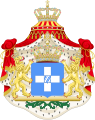 Герб Королевства Греция времен короля Оттона (1833–1862). Он содержит герб Баварии.