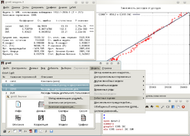 Скриншот программы GNU Regression, Econometrics and Time-series Library