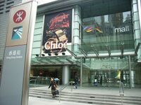 Торговый центр IFC рядом со станцией «Гонконг»
