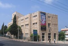 Художественный музей, Хайфа