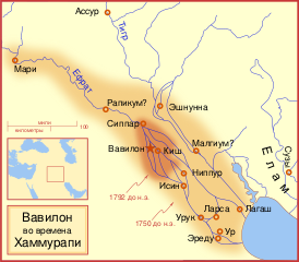 Территория Вавилонской империи в начале и в конце правления Хаммурапи. 1-я пол. XVIII в. до н. э.