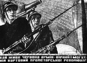 «Хай живе Червона Армія!», 1933