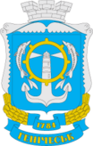 Герб города 2009 года (Украина)