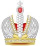 Heraldic Imperial Crown of Russia.svg