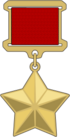 Hero of the Soviet Union medal.png