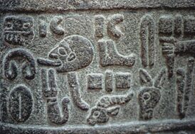 Хеттский рельеф с надписью, базальт. Хеттское иероглифическое письмо. Кархемис, IX в. до н.э. Музей анатолийских цивилизаций, Анкара