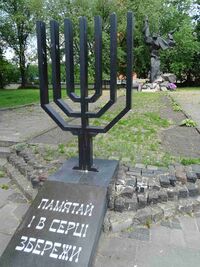 Holocaust Memorial - Chornovola Street - Lviv - Ukraine - 02 (27165880666) (2).jpg