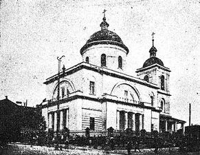 Троицкая церковь в Гомеле (1911)