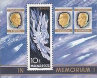 Михель № BL63 (1968-05-11) В память о космонавтах, погибших в авариях: Эдварде Х. Уайте, Владимире М. Комарове и Юрии А. Гагарине.