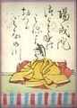 Ёдзэй 876-884 Император Японии