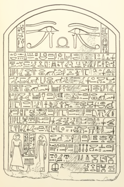 Рисунок известняковой стелы в память о чиновнике Сахатхоре, его жене, родителях и других родственниках. Царствование Уахибра Иуиба (картуш этого фараона находится справа вверху). Британский музей (EA 1348)