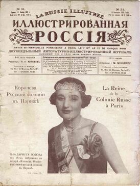 Illustr Russia 1925.jpg