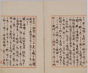 Imperial Rescript on the Termination of the War2.jpg