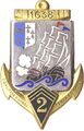 Эмблема 2-го пехотного полка марин