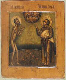 Василий Блаженный и Иоанн Большой Колпак (икона XVII века)