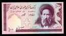 Iran 100 rials 2005.jpg
