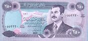 IraqP85-250Dinars-AH1415-1995 f.jpg