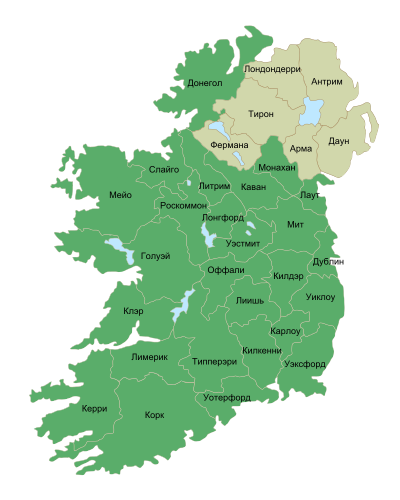 Карта Ирландии, показывающая границы графств и их названия. Графства Северной Ирландии выделены серым