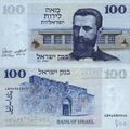 Банкнота достоинством 100 лир 1973 года выпуска, посвящённая Теодору Герцлю