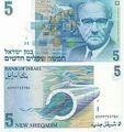 Банкнота достоинством 5 новых шекелей 1987 года выпуска, посвящённая Леви Эшколю