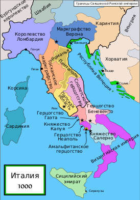 Италия в 1000 году.