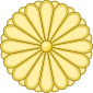 Japanese Imperial Seal.svg