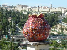 Мозаичный гранат в Иерусалиме