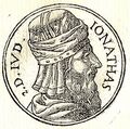 Ионатан Хасмоней 152 до н.э.—143 до н.э. Этнарх Иудеи