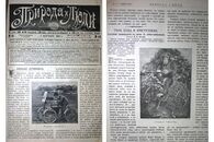 Первые 2 страницы № 44 за 1899 год