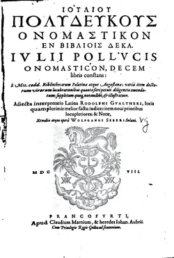 Титульный лист издания «Ономастикона» 1608 года