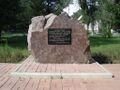 Памятник ликвидаторам аварии на ЧАЭС в городе Каменск-Шахтинский
