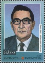 Насирдин Байтемиров на почтовой марке Киргизии, посвящённой его 100-летнему юбилею. 2016 г.