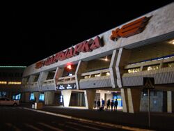 Ночной вид аэропорта «Сары-Арка».