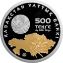 KZ-2011-500tenge-Independence-a.png