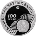 KZ-2013-100tenge-Olimpic-a.png