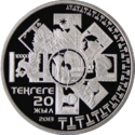 KZ-2013-500tenge-Currency-b.png