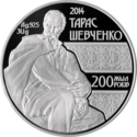 KZ-2014-500tenge-Shevchenko-b.png