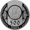 KZ-2015-500tenge-Nasreddin-a.png