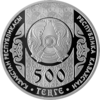 KZ-2016-500tenge-Tangun-a.png