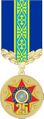 Юбилейная медаль «25 лет КНБ»