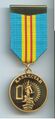 Медаль «10 лет независимости Республики Казахстан»