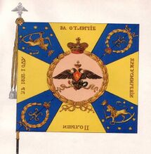 Георгиевское знамя батальона